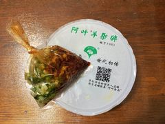 -阿叶羊杂碎(前进街店)