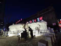 -张包铺(道外店)