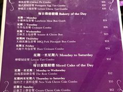 菜单-老佛爷饼店