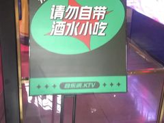 -音乐派KTV(银泰城店)