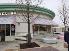 -喜茶(迪士尼小镇DP店)