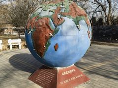 -北京麋鹿生态实验中心