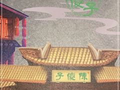 -陈傻子餐厅(世纪都会店)
