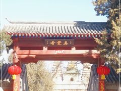 -北京石刻艺术博物馆(五塔寺)