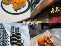 -乌君·酒场·炭火烧鸟(侨城坊店)