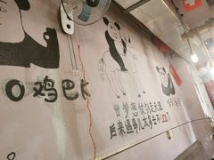 -回忆经典小肉串