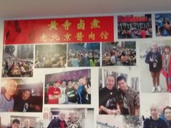 -卤煮老北京酱肉馆