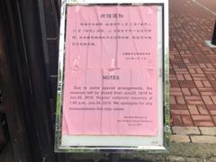 -上海孙中山故居纪念馆