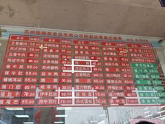 -陆稿荐观前街店