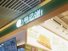 -甲乙饼·手工牛肉饼(金地广场店)
