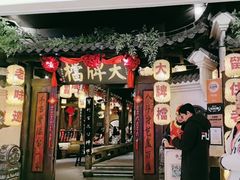 -南京大牌档(龙湖长楹天街店)