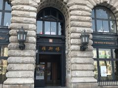 -罗斯福色戒酒吧(外滩店)