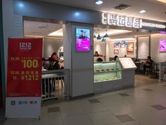 -满记甜品(日月光二店)