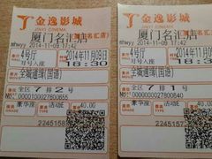 android_upload_pic-金逸影城(名汇店)