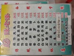 -陈老添美食店(宝华路店)