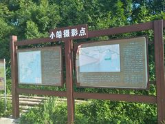 -小皓村