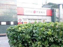 -中信银行(金融街支行)
