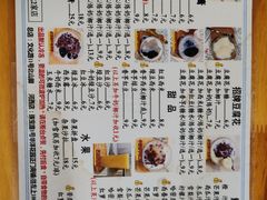 -五福堂龟苓膏(河东北山店)