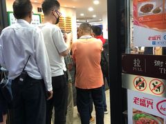 -老盛兴汤包馆(江宁一店)