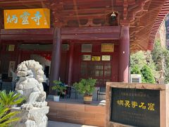-炳灵寺世界文化遗产旅游区