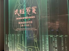 -银雀山汉墓竹简博物馆