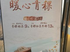 -CoCo都可(东城国贸店)