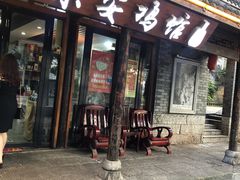 门面-东安鸡馆(蔡锷南路店)