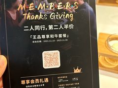 -王品牛排(杭州大厦店)