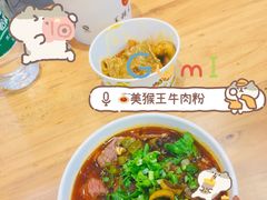 -豫楚源美猴王·面(武商广场店)