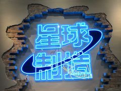 -茶救星球·蔬果茶(东城万达店)