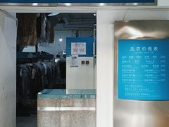 -福奈特洗衣洗鞋(沈阳三经街店)