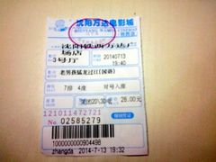 android_upload_pic-万达影城(IMAX激光铁西万达广场店)