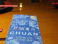 -58度品质川菜馆(经一路店)