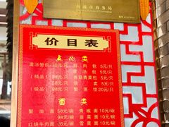 -孟家蟹包(锦绣街店)