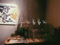 -HUBBA祜精酿(五羊邨店)