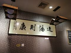-丫丫汤膳打边炉(宏府408坊店)