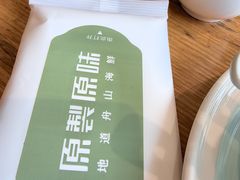 -原製原味(普陀山磐龙店)