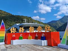 -新安江山水画廊风景区
