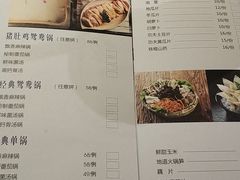 菜单-尚尚仙·酸汤猪手·猪肚鸡火锅(华联万柳购物中心店)