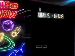 -LIENOW来闹密室剧本推理&狼人杀(李家村万达广场店)
