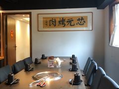 -芯元·碳烤熟成牛肉(经开店)