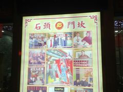 -石头门坎