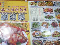 -老字号蛇口德记烧腊饭店·海鲜加工
