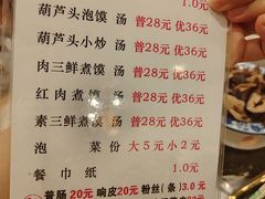 -吾味香葫芦头(安西街店)