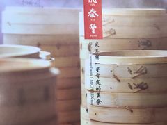 -鼎泰丰 (柏威年广场店)