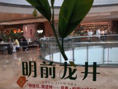-江南厨子·品苏杭(深圳万象城店)