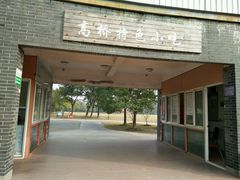 门面-高桥特色小吃