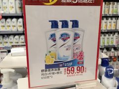 -华润万家(荔湾店)