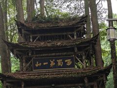-青城山