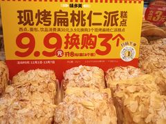 -味多美(民星路店)